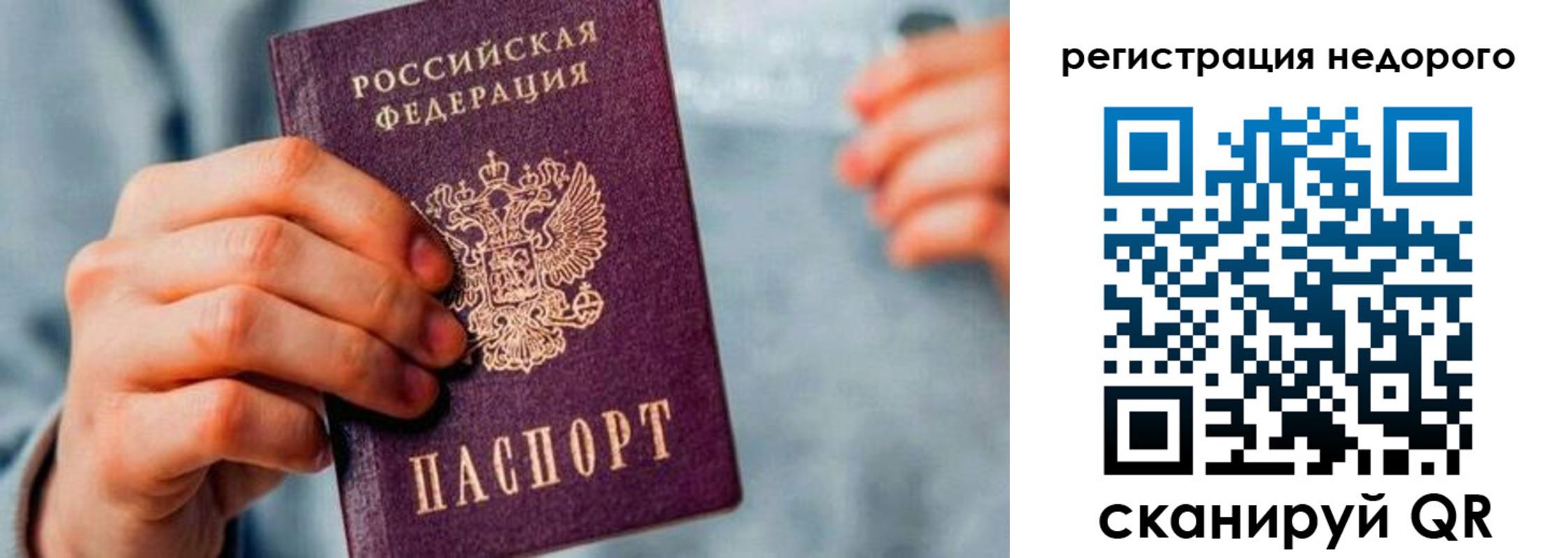 временная регистрация госуслуги в Россоши