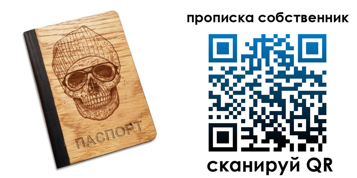 прописка иностранных граждан в Россоши