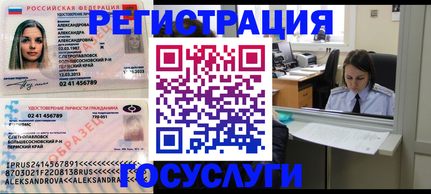 прописка от собственника в Россоши