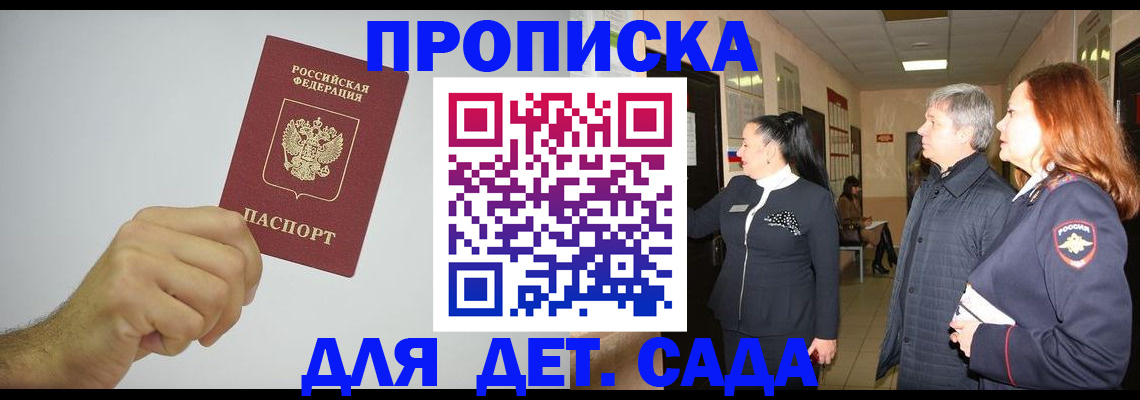 регистрация для школы в Россоши