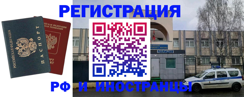 регистрация для дет. сада в Россоши